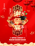谢师宴承办
