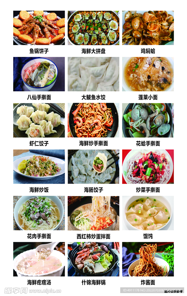 菜食谱