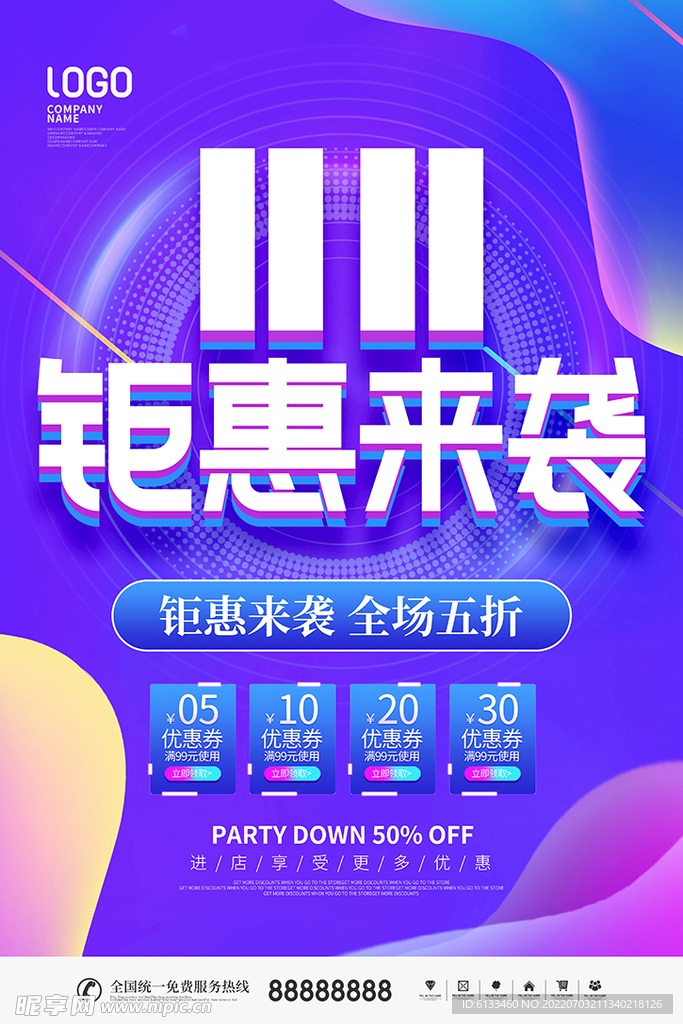 双11