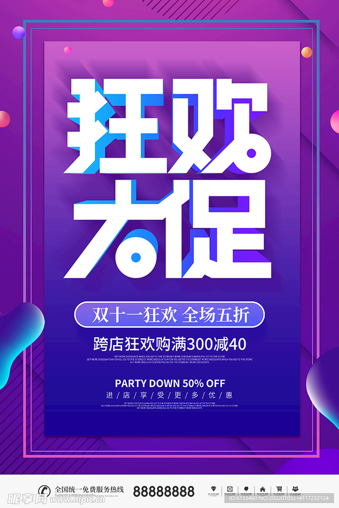 双11