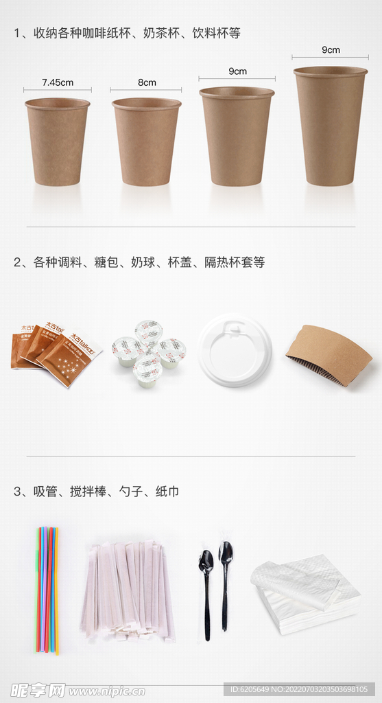 纸杯纸巾一次性用品