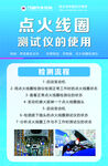 点火系统