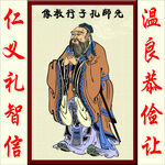 先师行教像