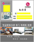沙发家具销售名片