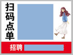 美女招聘点餐取餐口