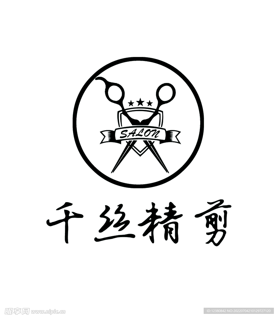美发理发