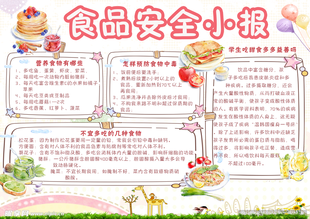 板报