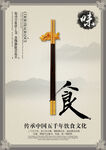 中式展板