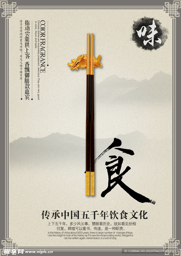 中式展板