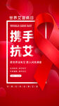艾滋病