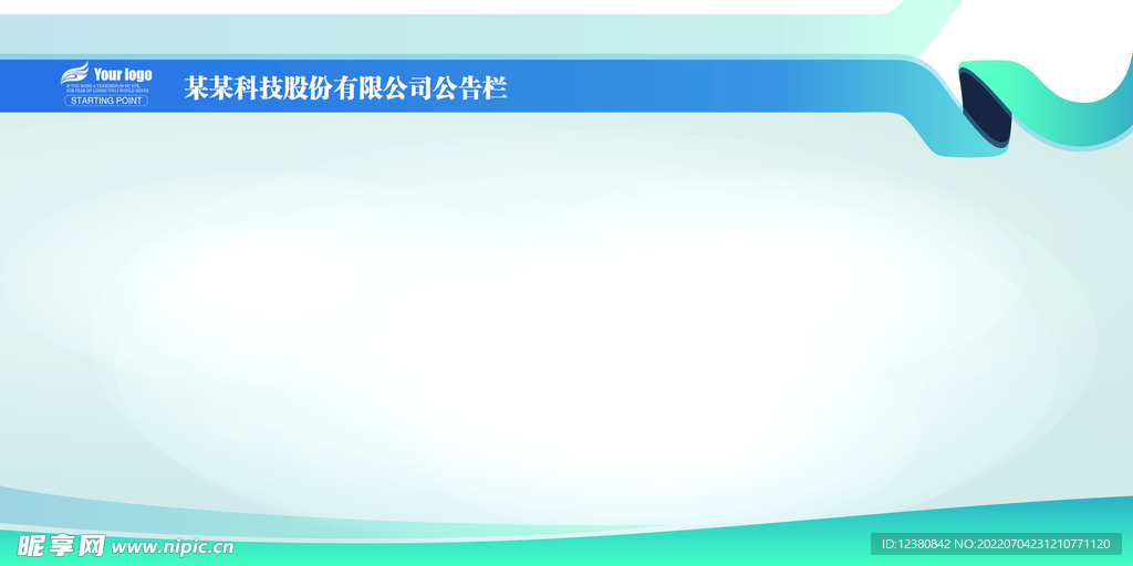 展板背景