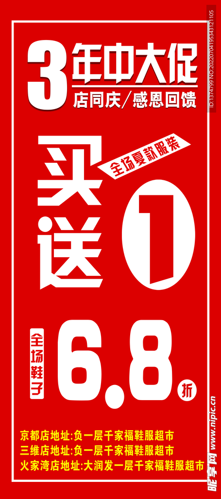 广告画