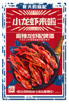 小龙虾
