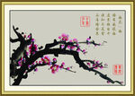 梅花