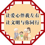 文明造型