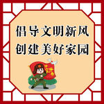 正方形造型