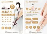 鹰禾艺术海报