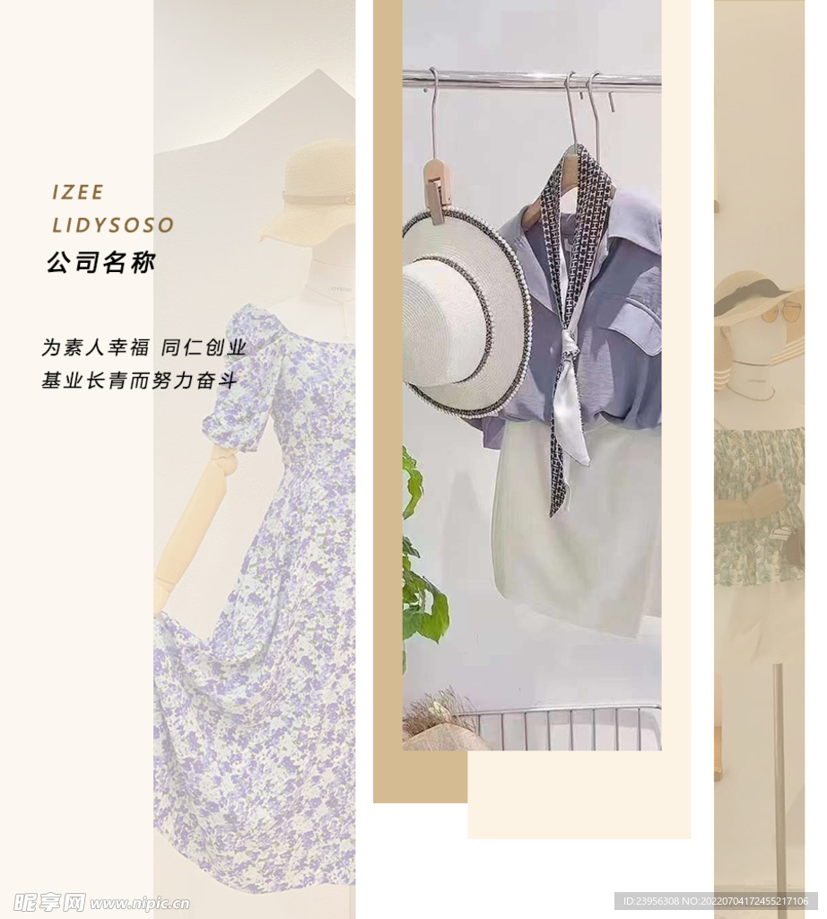 服装封面