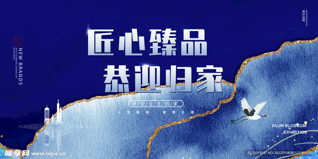 房地产