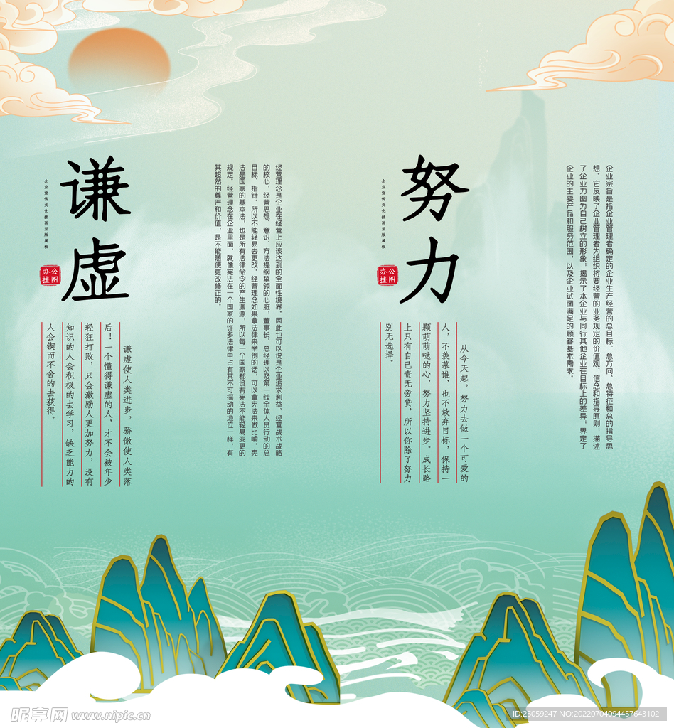 企业挂画