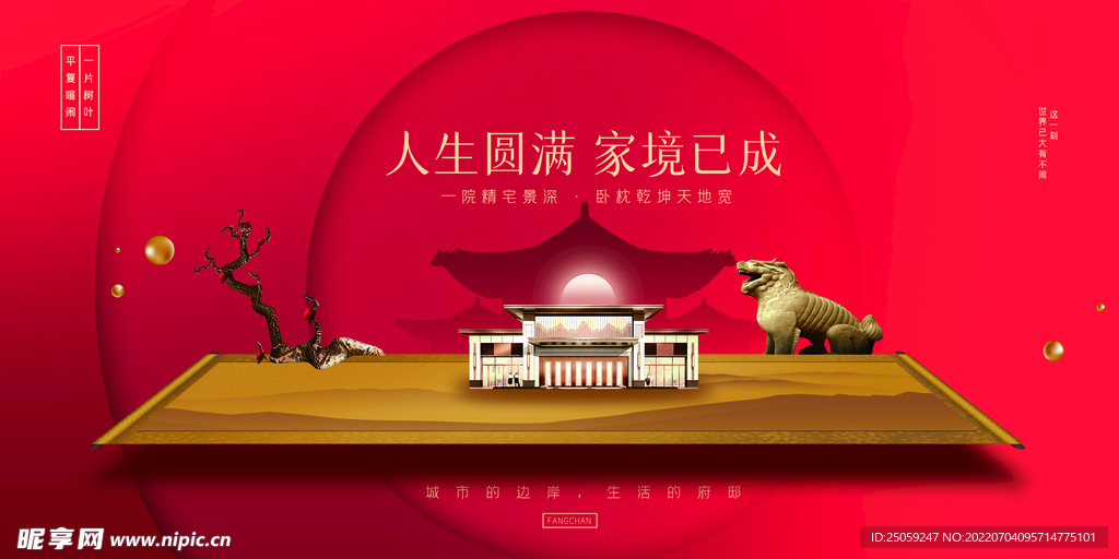 房地产