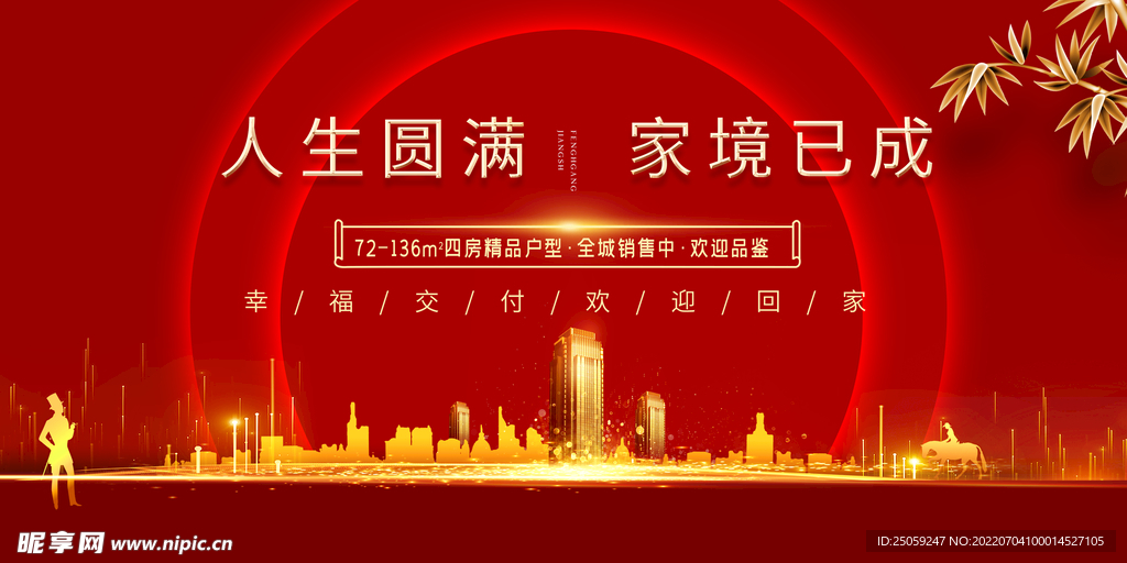 房地产
