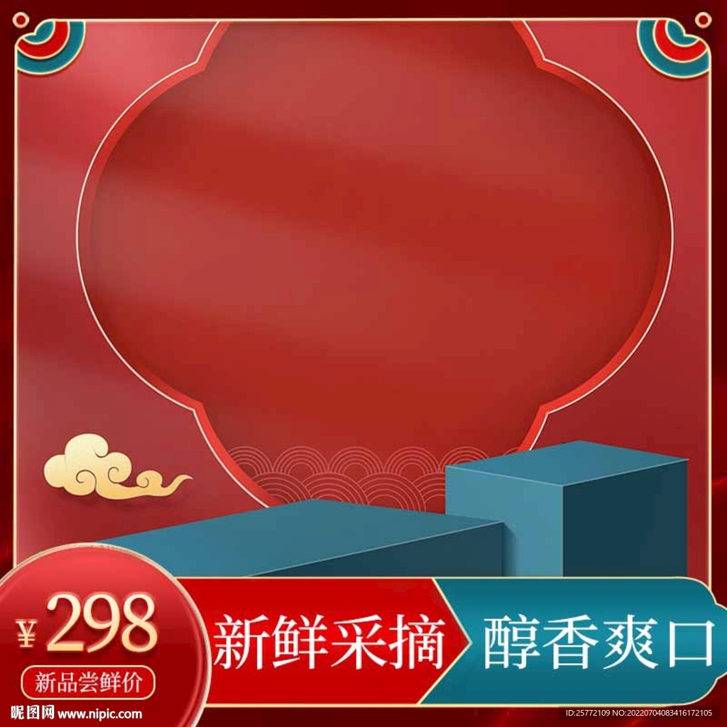 红色国潮中国风通用主图