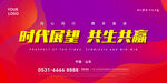 时代展望红色banner