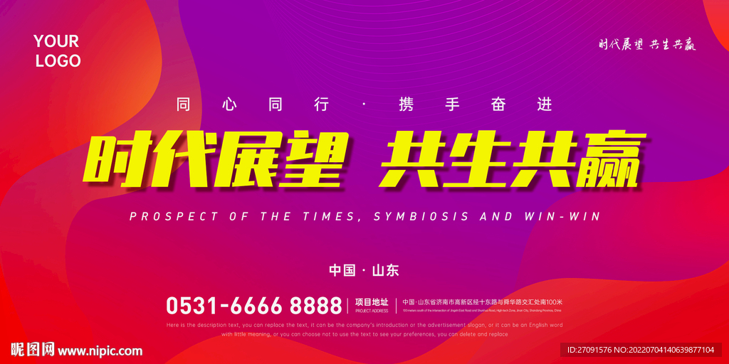 时代展望红色banner