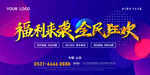 活动banner