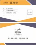 高档名片模板设计 