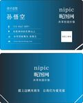 高档名片模板设计 