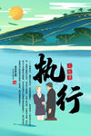 企业文化海报