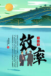 企业文化海报