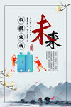 企业文化海报