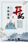 企业文化海报