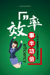 企业文化海报