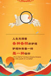 企业文化海报