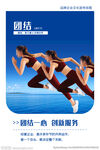 企业文化海报