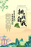 企业文化海报