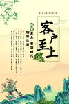 企业文化海报