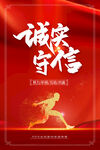 企业文化海报