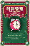 企业文化海报