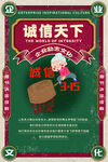 企业文化海报