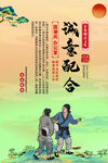 企业文化海报