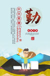 企业文化海报
