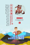 企业文化海报