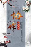企业文化海报
