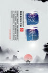 企业文化海报