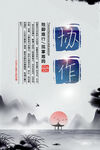 企业文化海报
